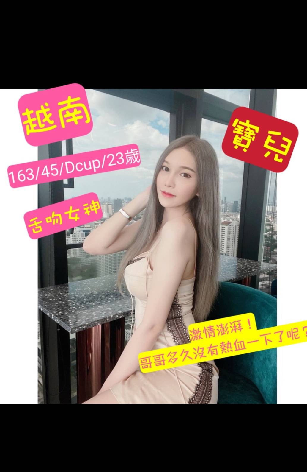 越南桃園寶兒定點圖片