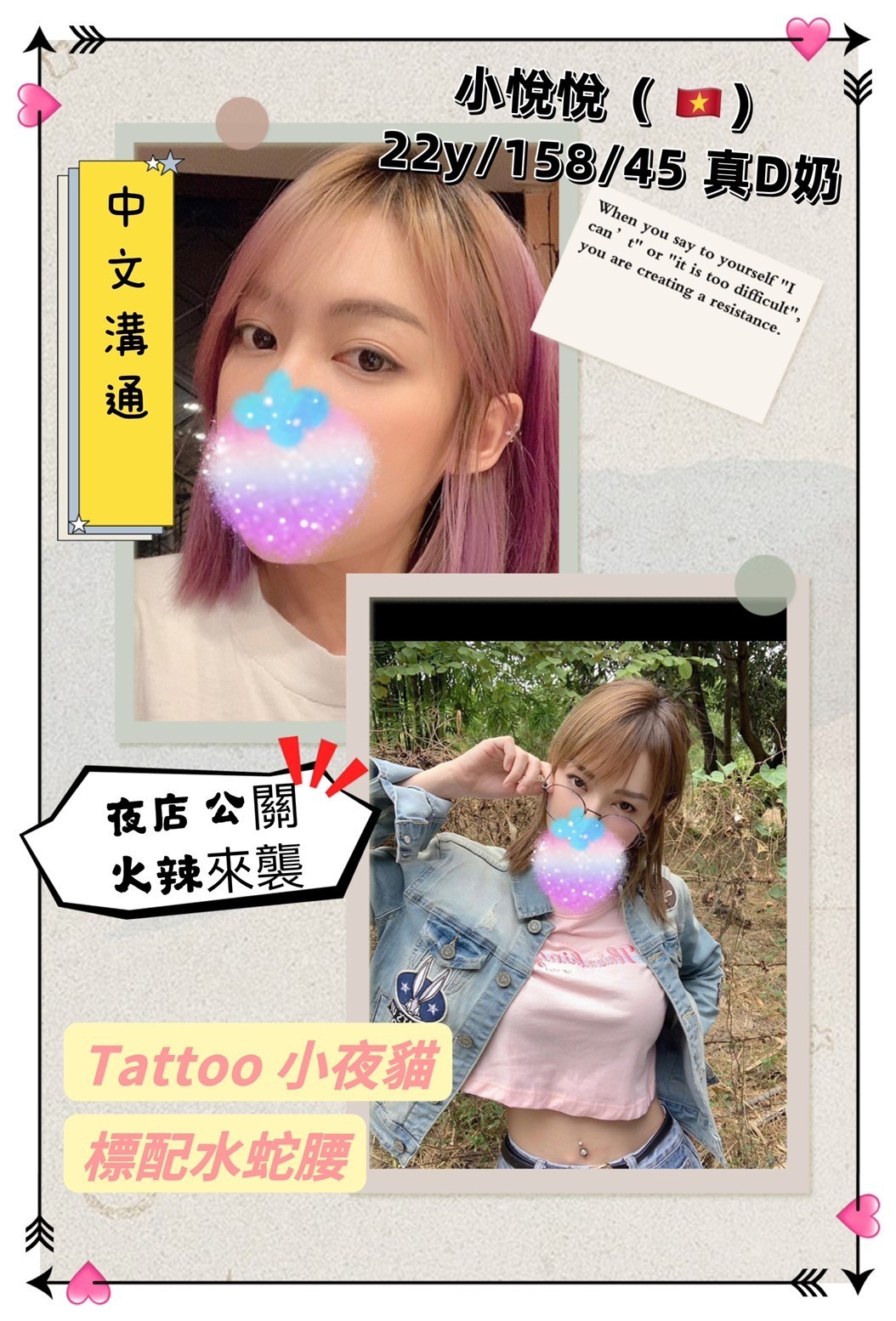 越南桃園小悅悅定點圖片