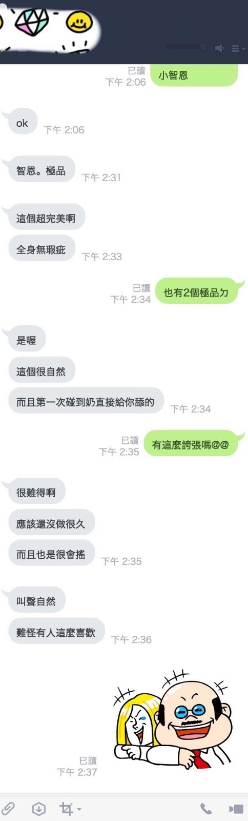 越南桃園小智恩定點圖片