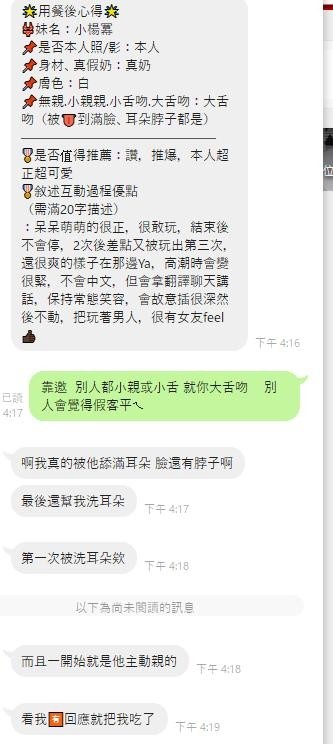 越南桃園小楊冪定點圖片