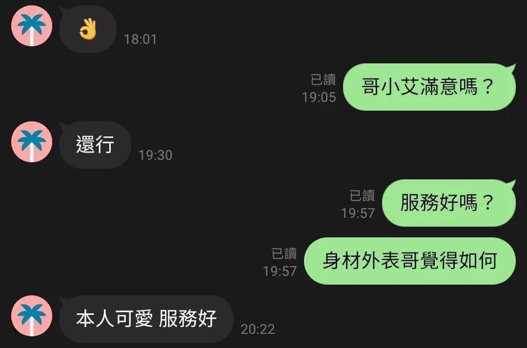 越南桃園小艾定點圖片