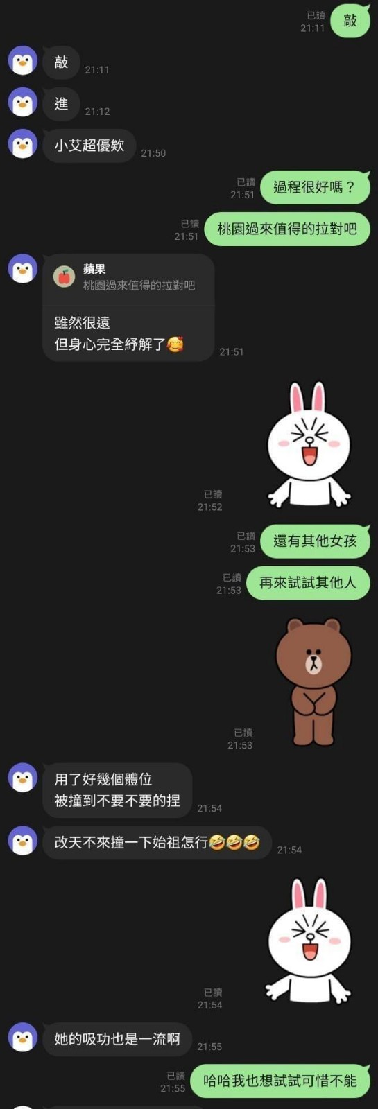 越南桃園小艾定點圖片