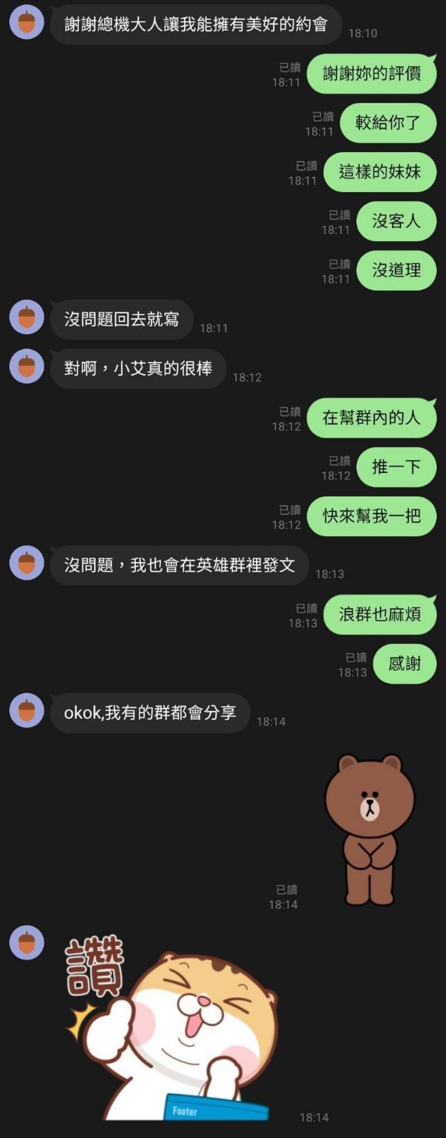 越南桃園小艾定點圖片