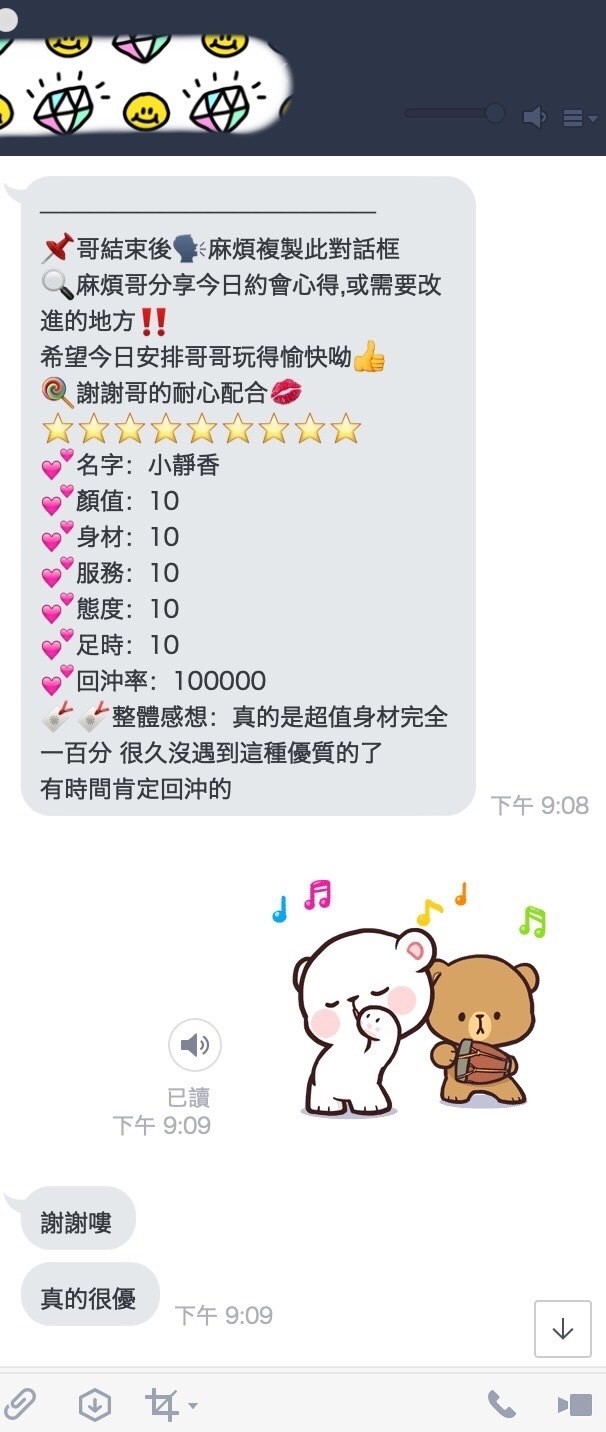 越南桃園小靜香定點圖片