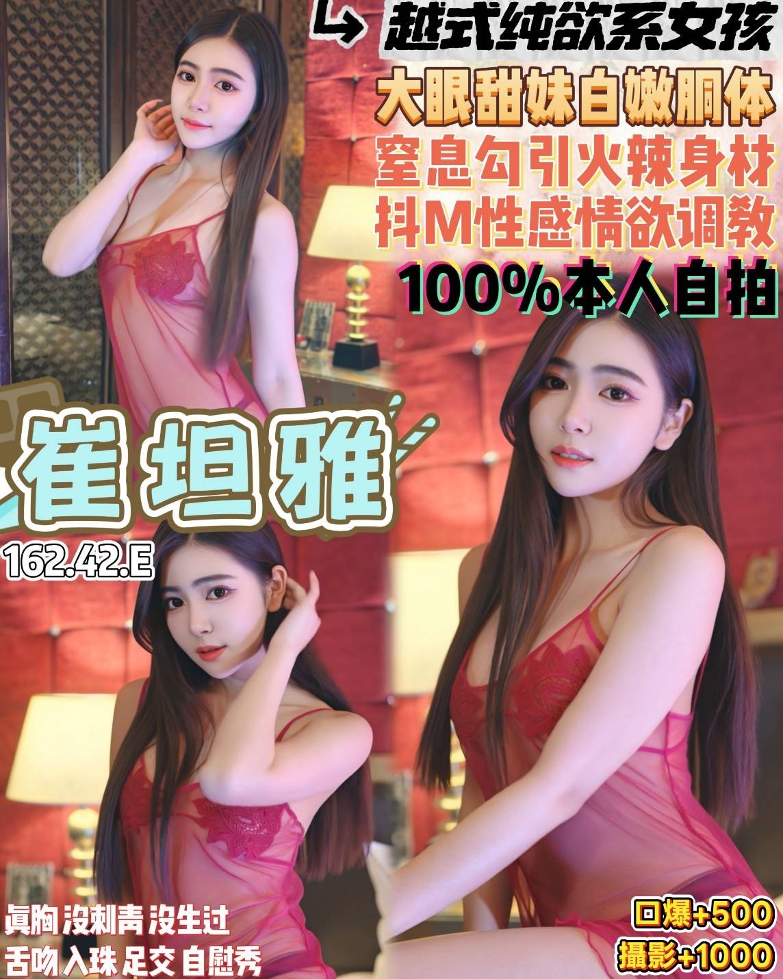 越南桃園崔坦雅定點圖片