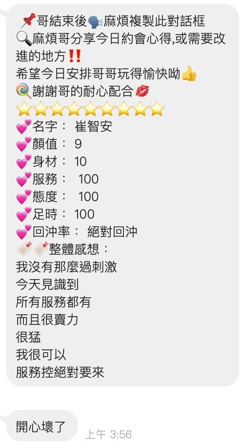 越南桃園崔智安定點圖片