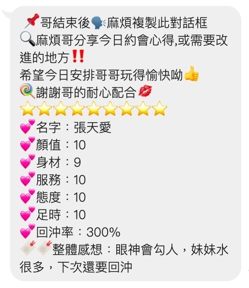 越南桃園張天愛定點圖片