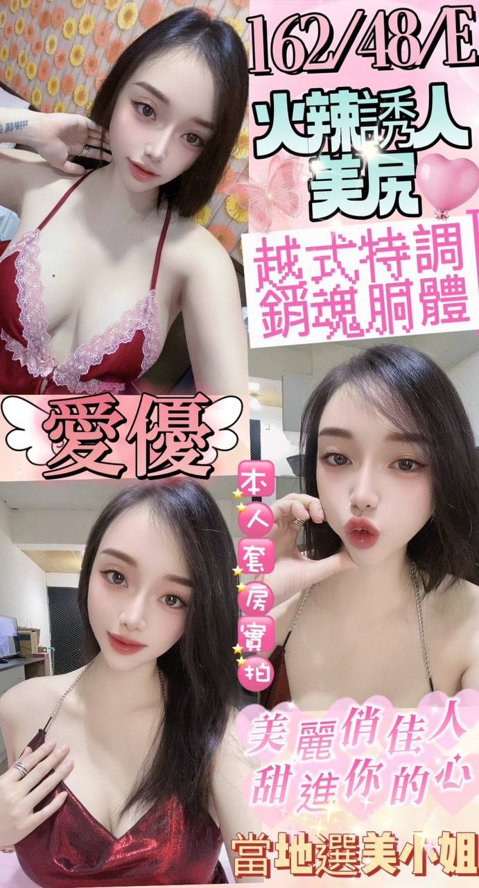 越南桃園愛優定點圖片