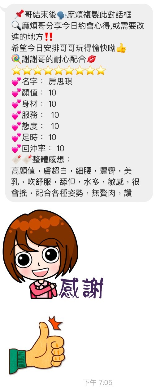 越南桃園房思琪定點圖片