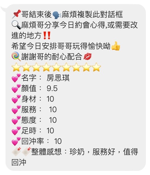 越南桃園房思琪定點圖片