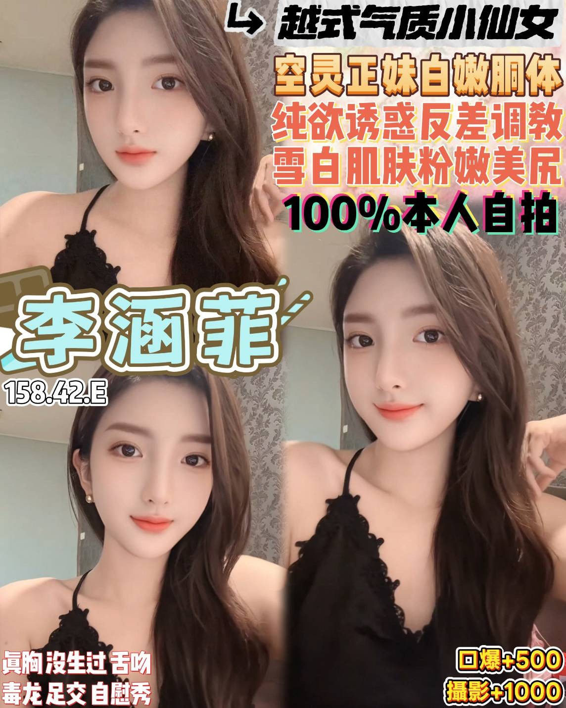 越南桃園李涵菲定點圖片