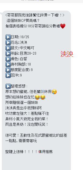 越南桃園泱泱定點圖片