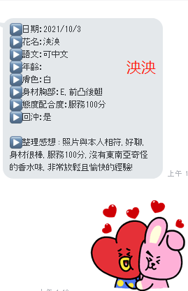 越南桃園泱泱定點圖片