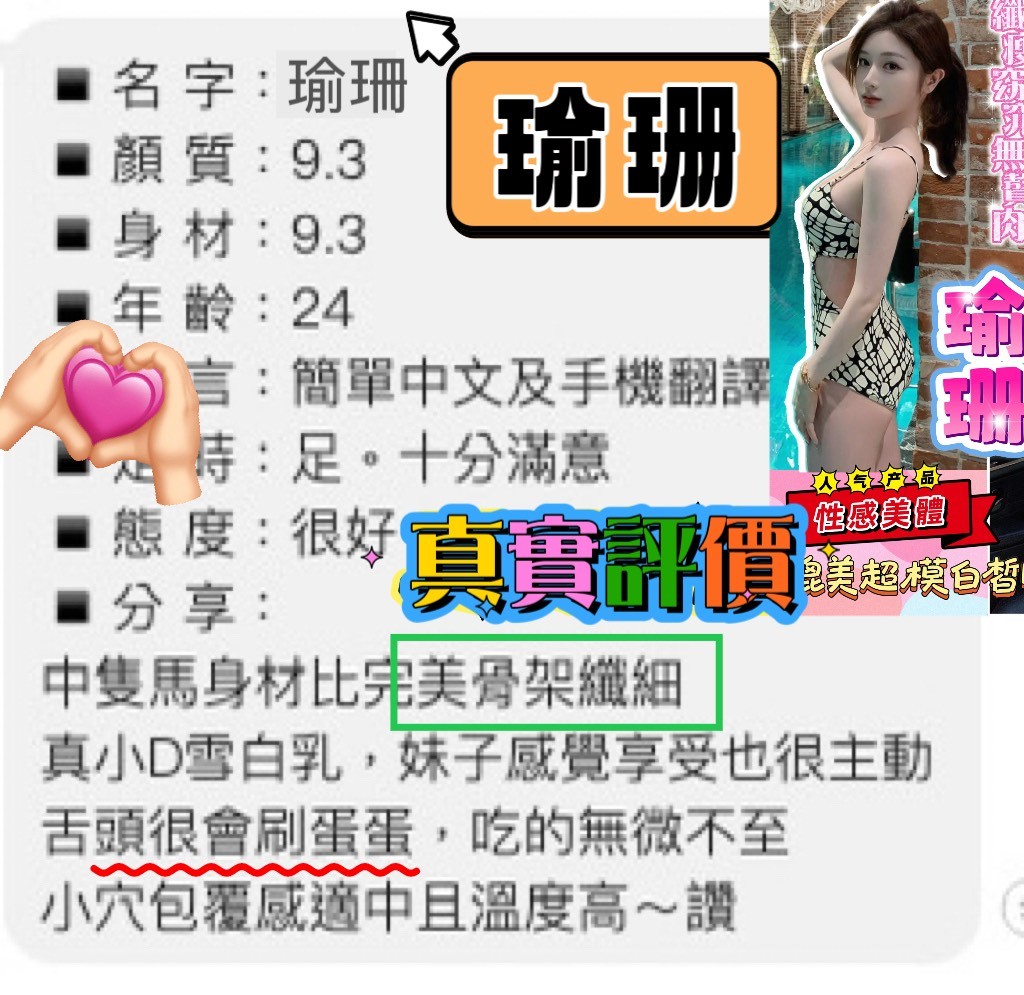 越南桃園瑜珊定點圖片