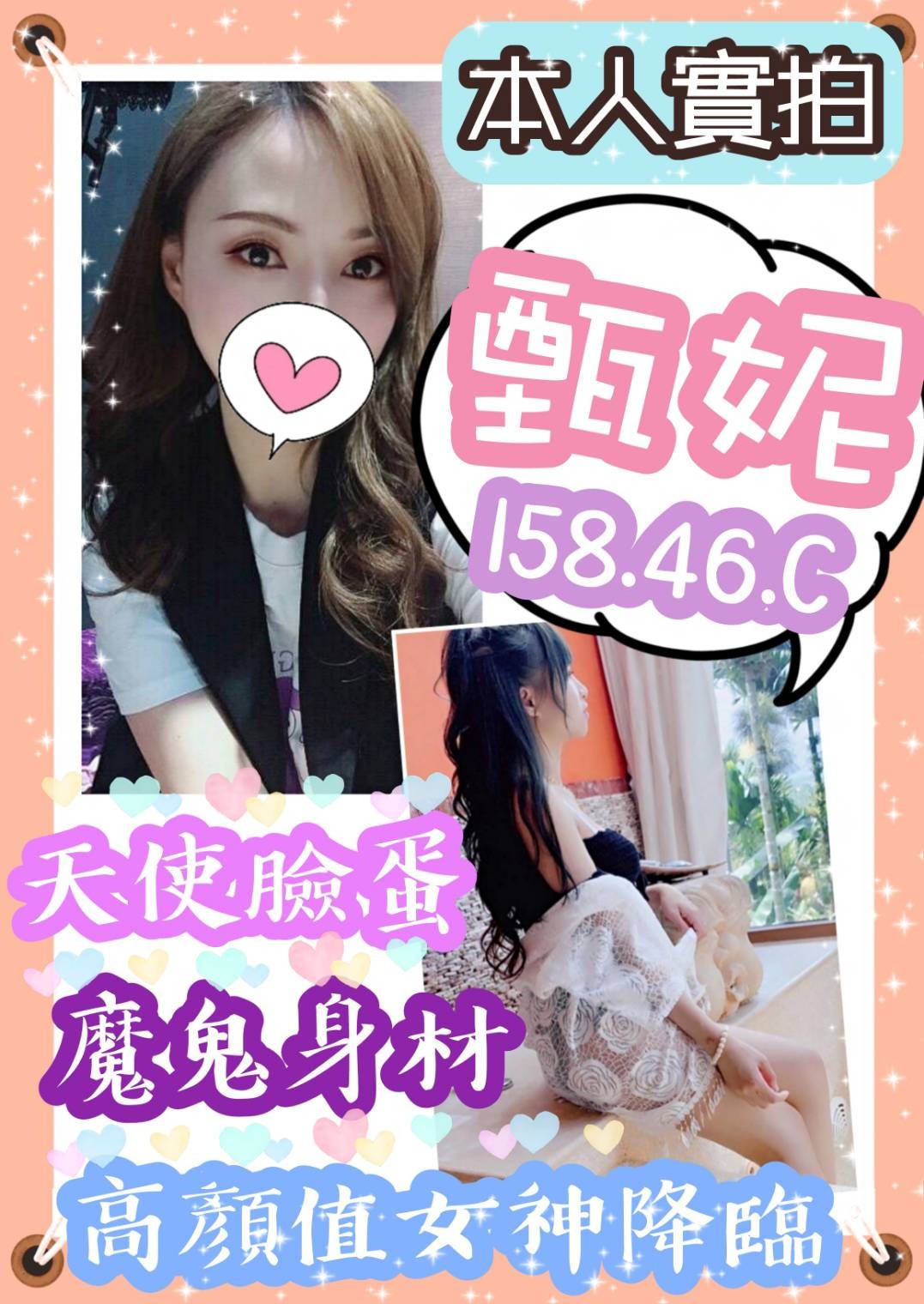 越南桃園甄妮定點圖片