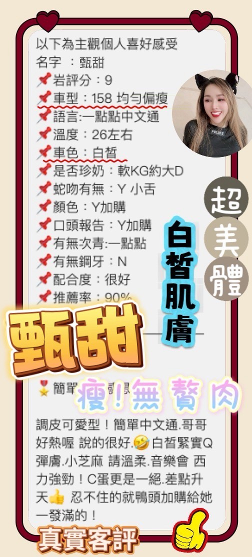 越南桃園甄甜定點圖片