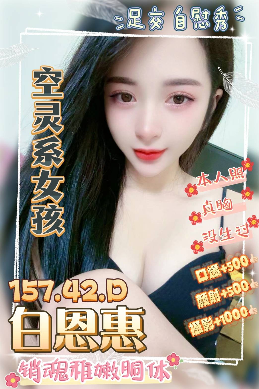 越南桃園白恩惠定點圖片