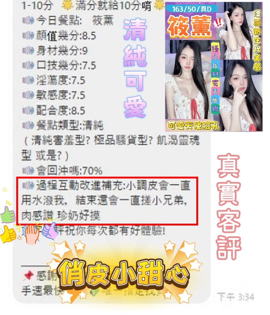 越南桃園筱薰定點圖片