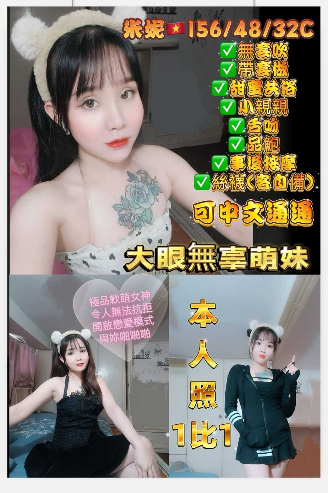 越南桃園米妮定點圖片