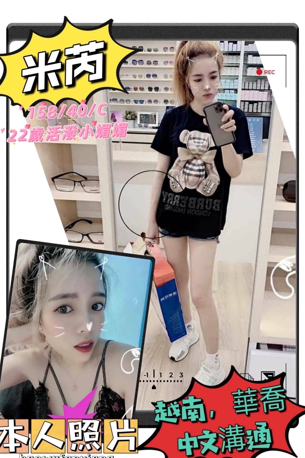 越南桃園米苪定點圖片