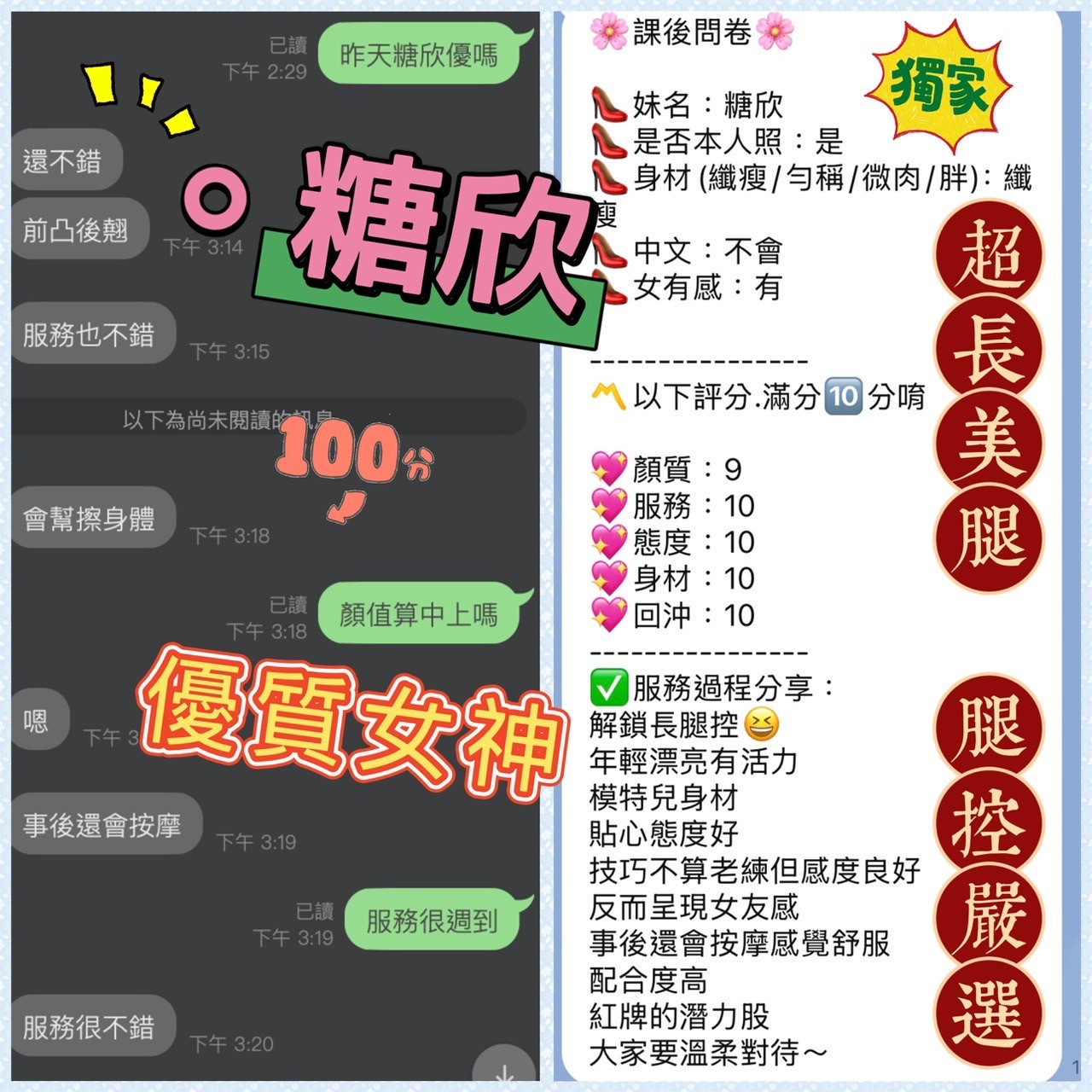 越南桃園糖欣定點圖片