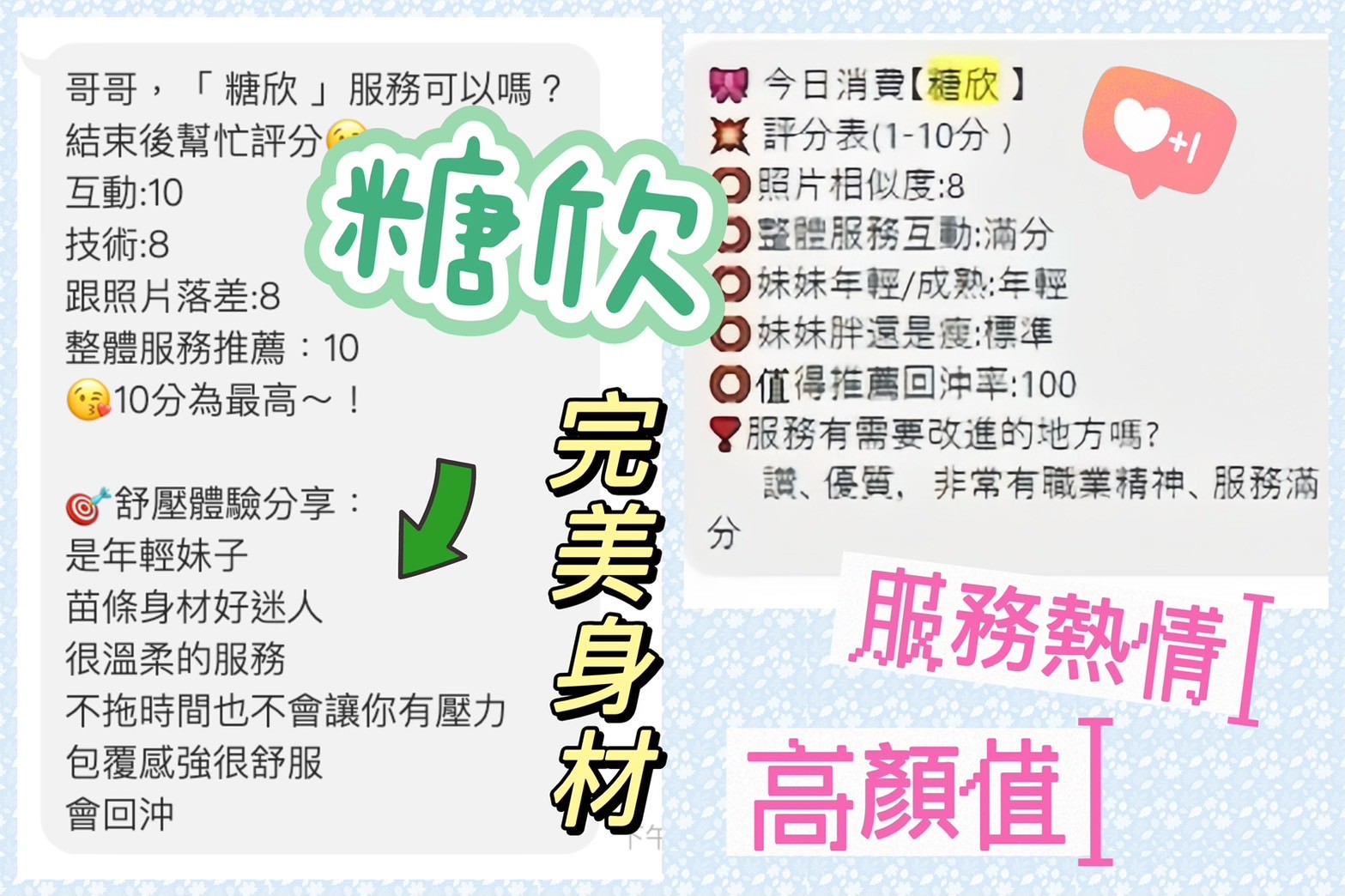 越南桃園糖欣定點圖片