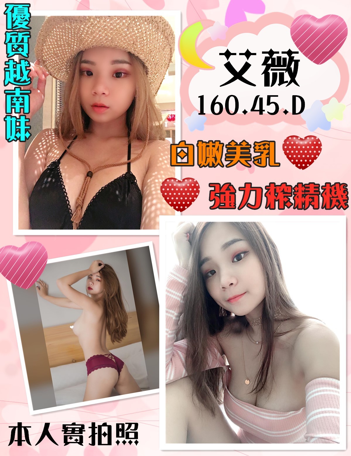 越南桃園艾薇定點圖片