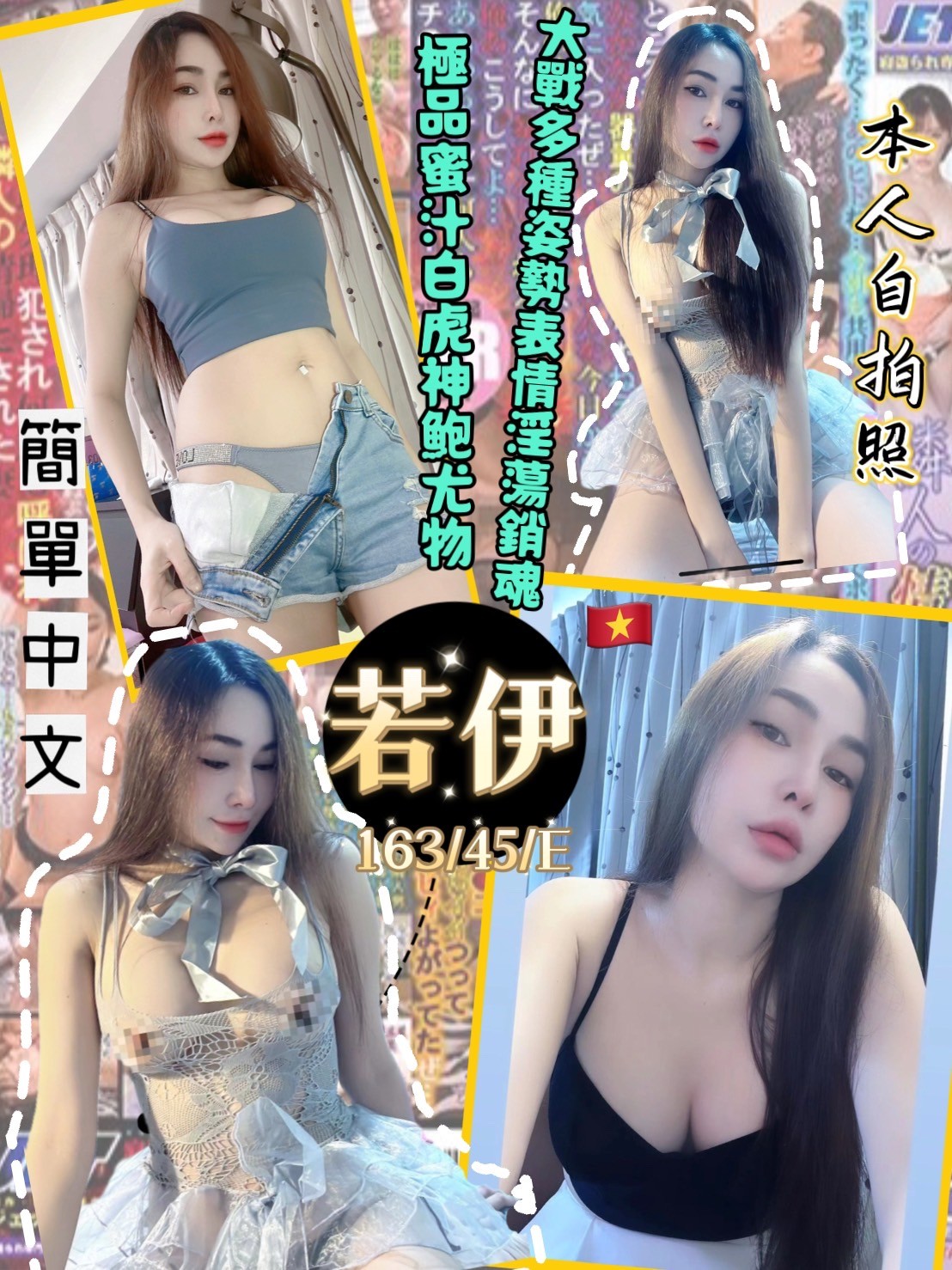 越南桃園若伊定點圖片