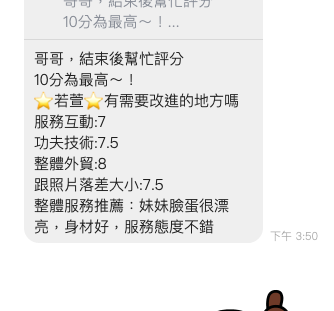越南桃園若萱定點圖片