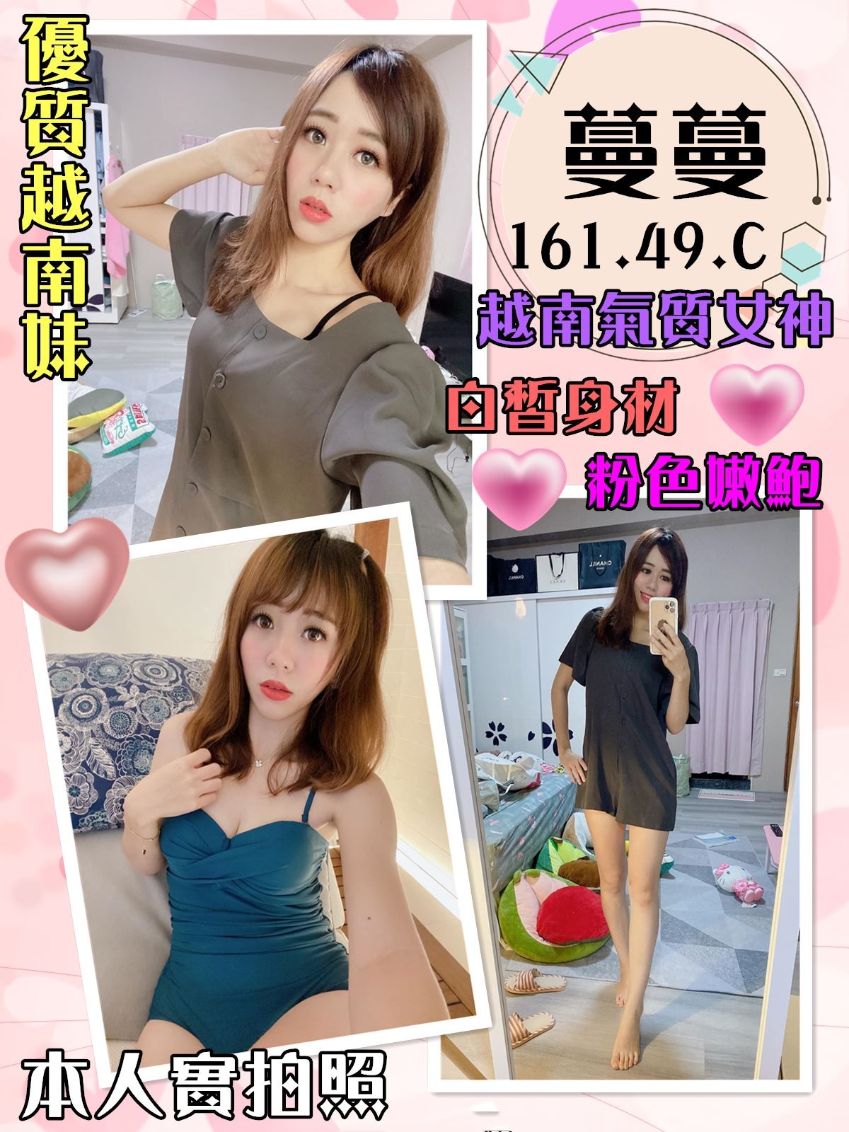 越南桃園蔓蔓定點圖片
