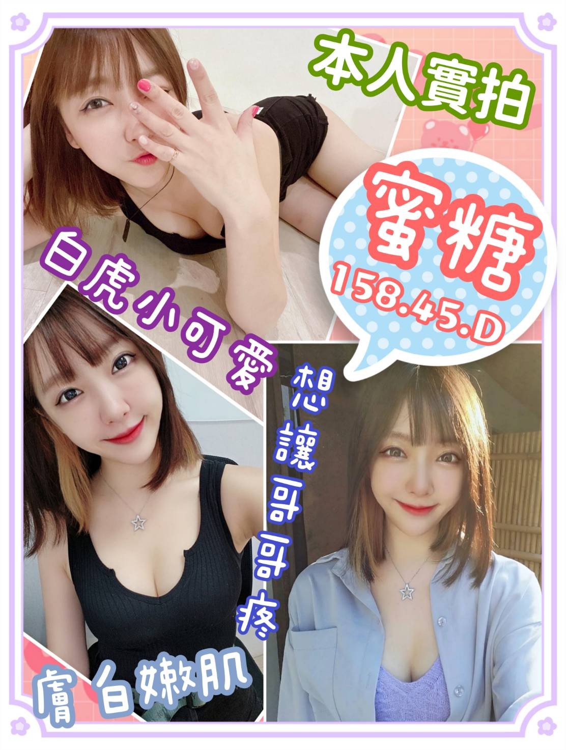 越南桃園蜜糖定點圖片