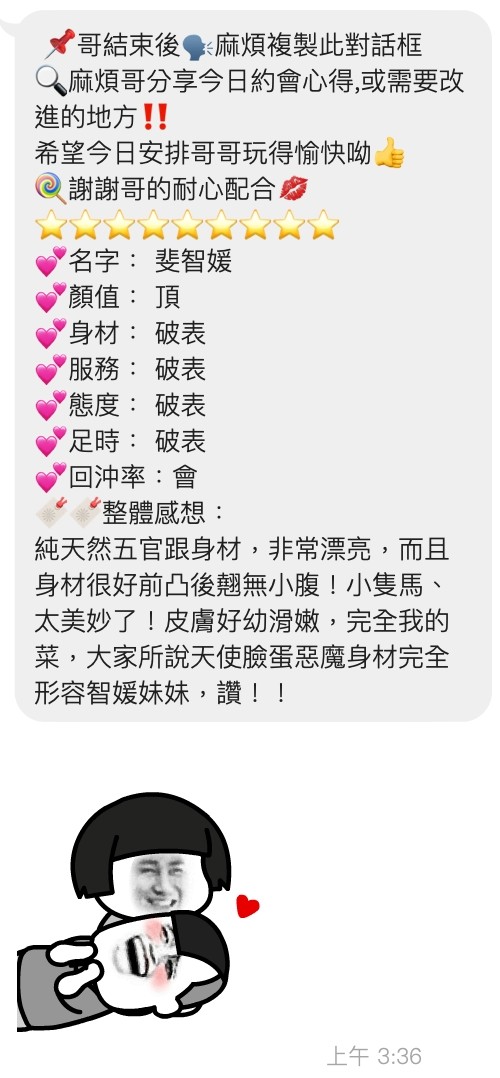 越南桃園裴智媛定點圖片