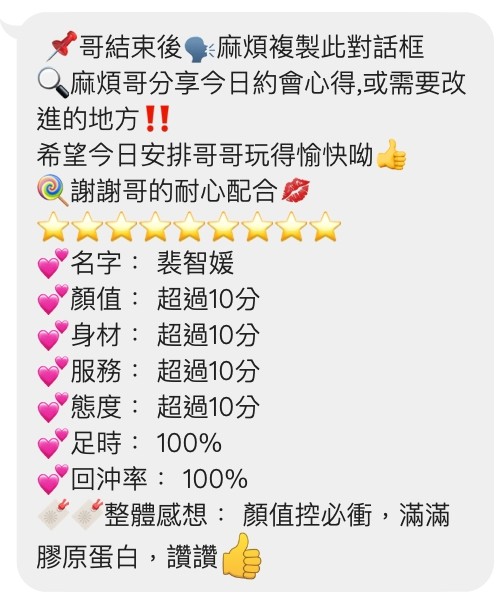 越南桃園裴智媛定點圖片