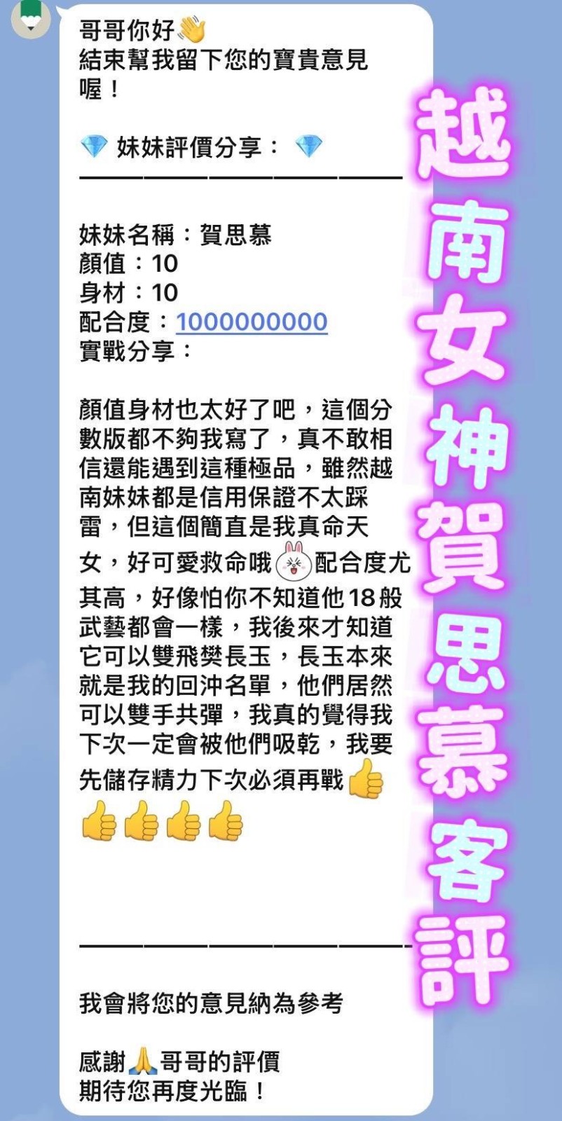 越南桃園賀思慕定點圖片