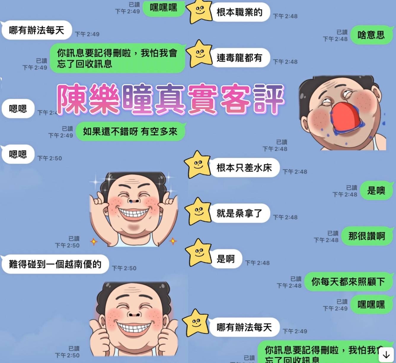 越南桃園陳樂瞳定點圖片