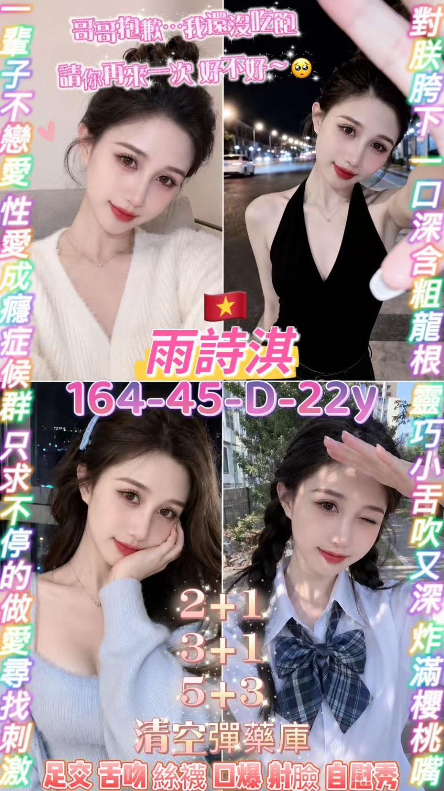 越南桃園雨詩淇定點圖片
