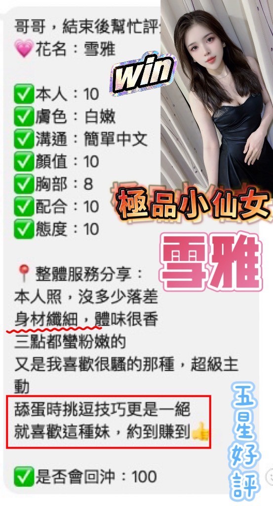 越南桃園雪雅定點圖片