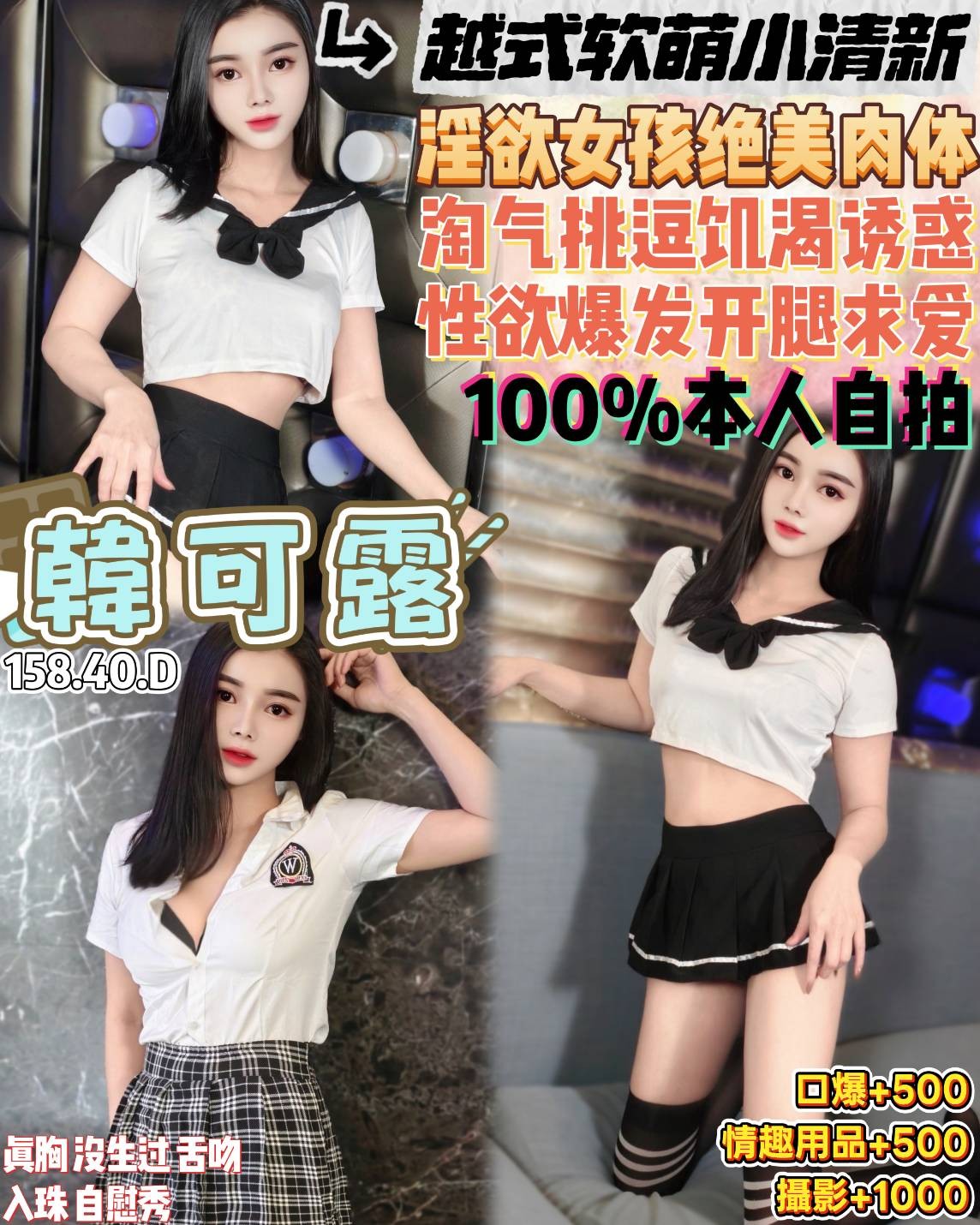 越南桃園韓可露定點圖片