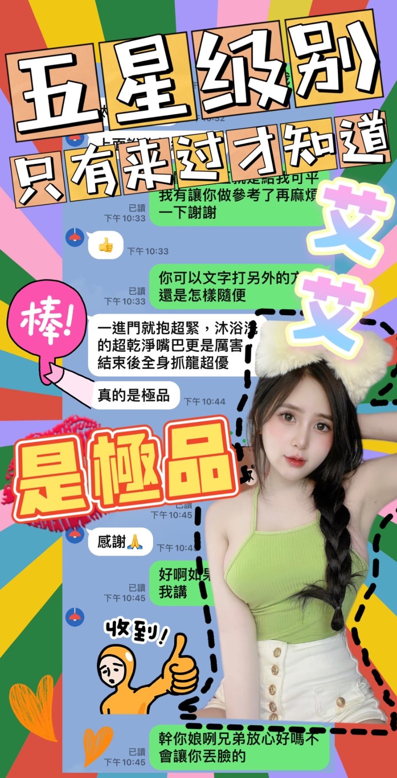 越南花蓮艾艾定點圖片