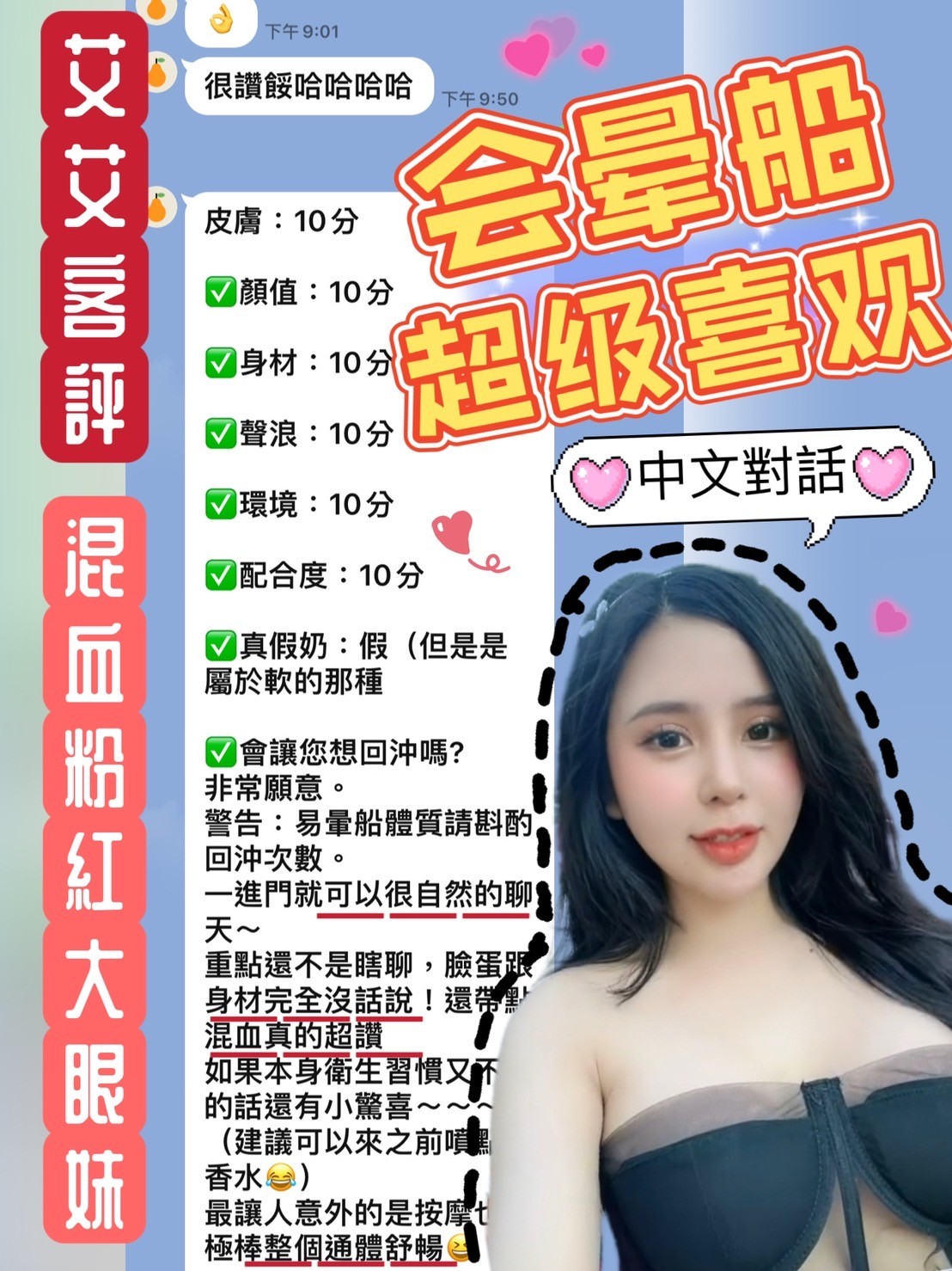 越南花蓮艾艾定點圖片