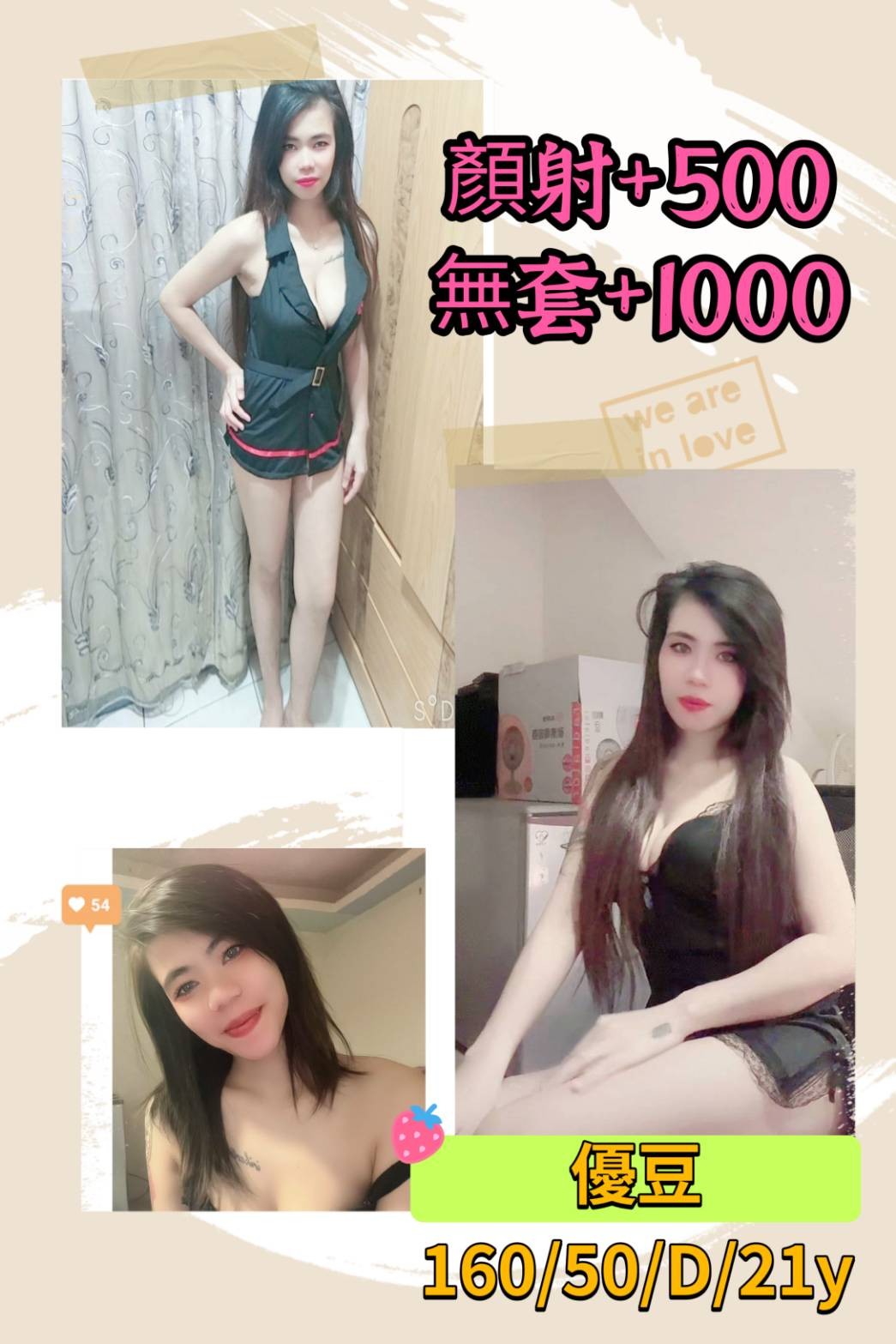 越南苗栗優豆定點圖片