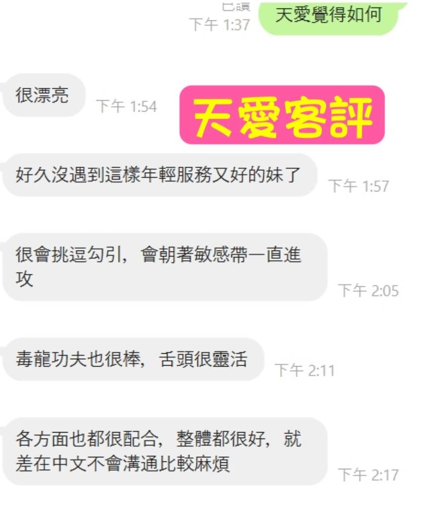越南雲林天愛定點圖片