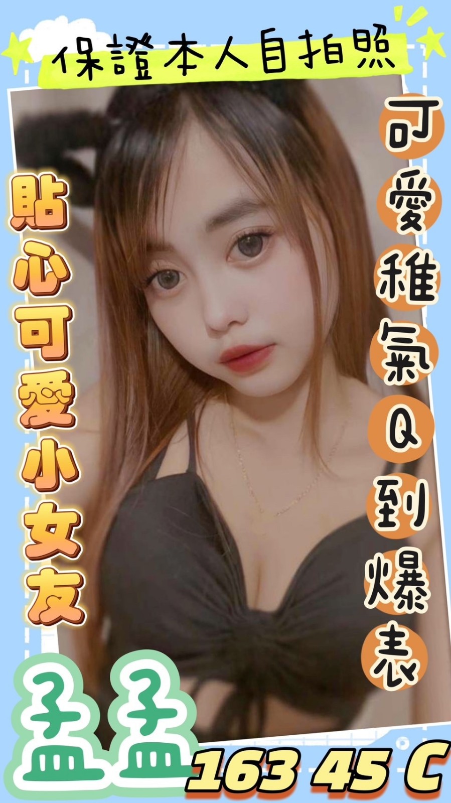 越南雲林孟孟定點圖片