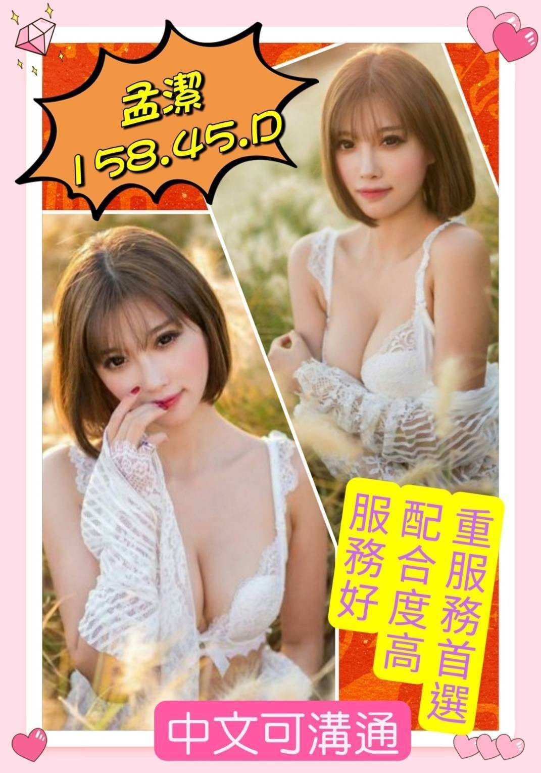 越南雲林孟潔定點圖片
