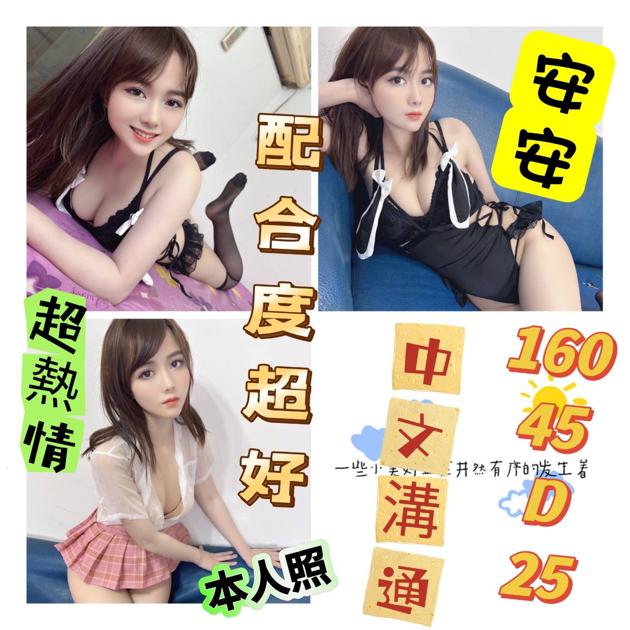 越南雲林安安定點圖片