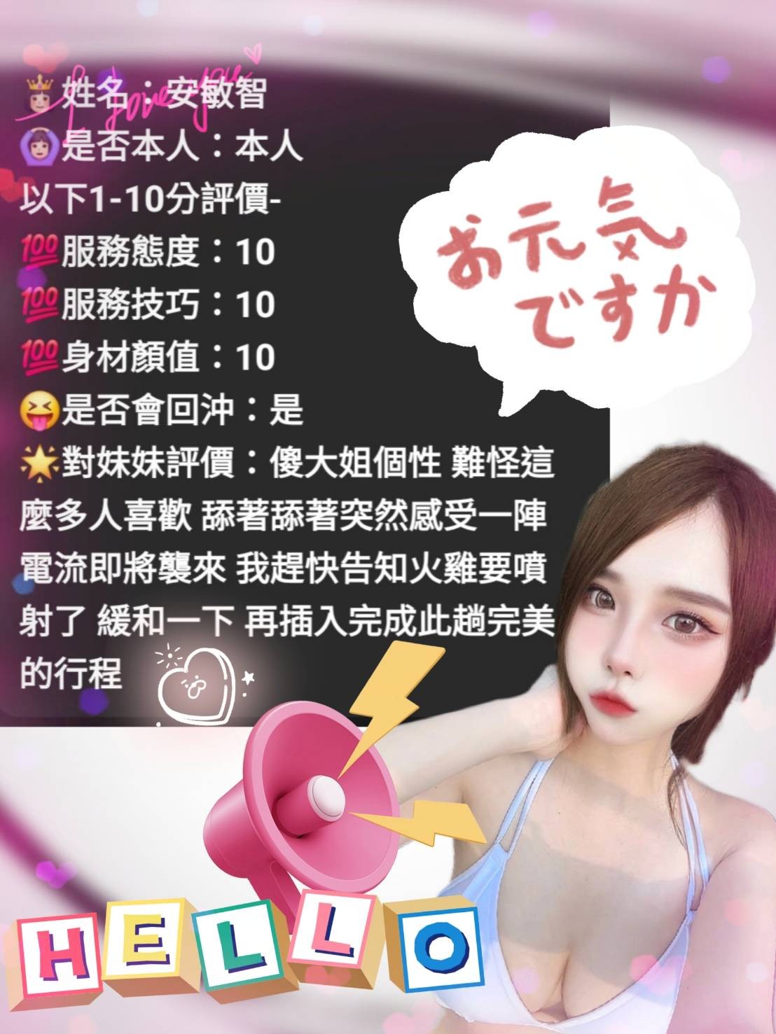 越南雲林安敏智定點圖片