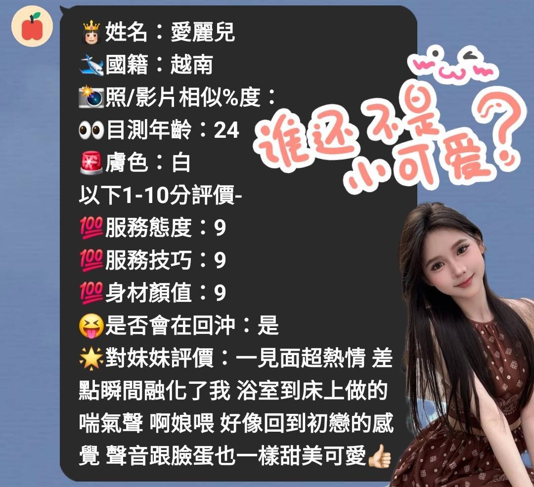 越南雲林愛麗兒定點圖片