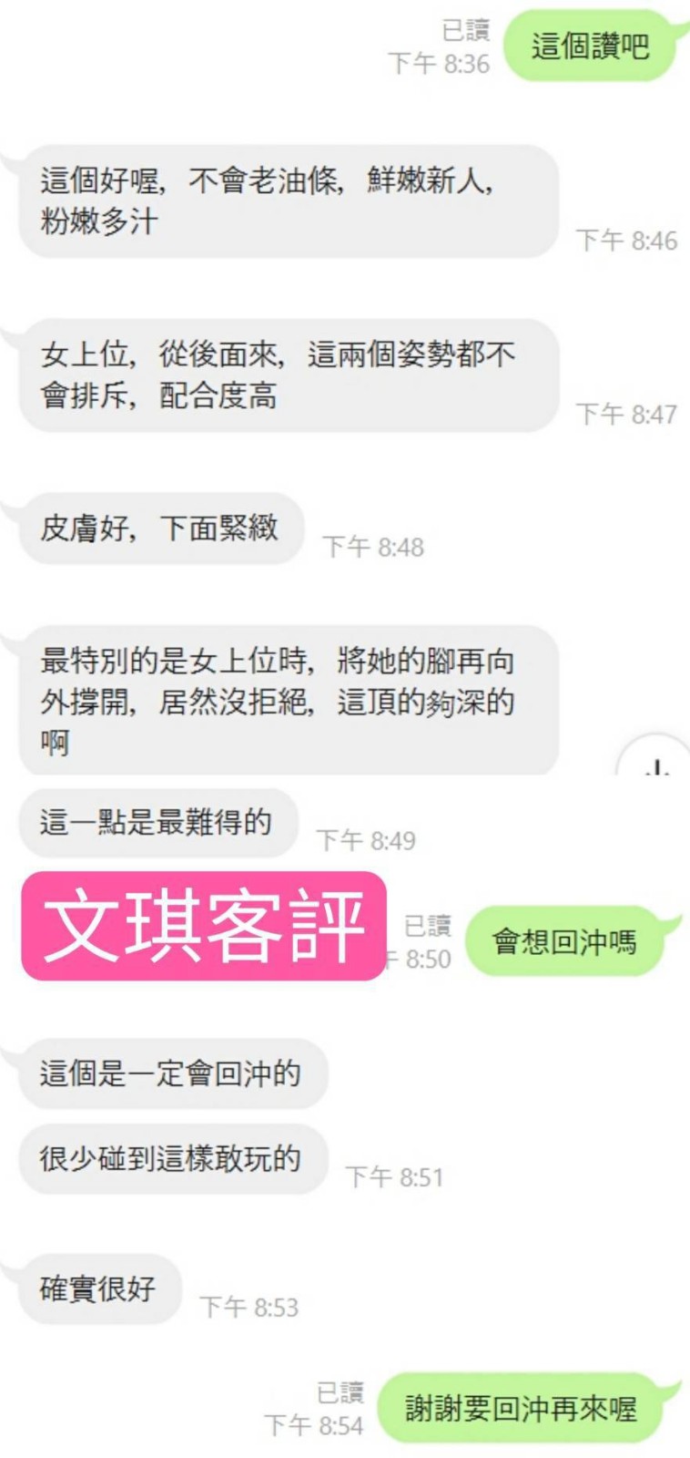 越南雲林文琪定點圖片