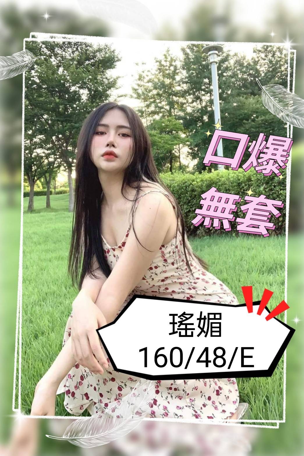 越南雲林瑤媚定點圖片
