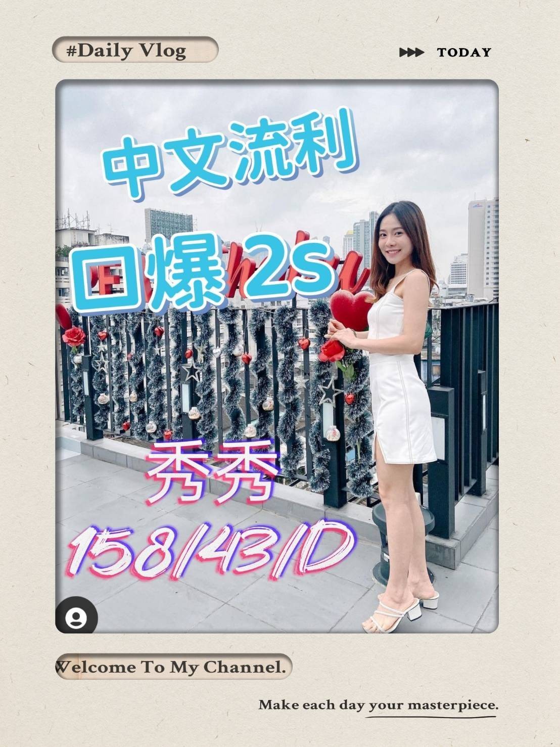 越南雲林秀秀定點圖片